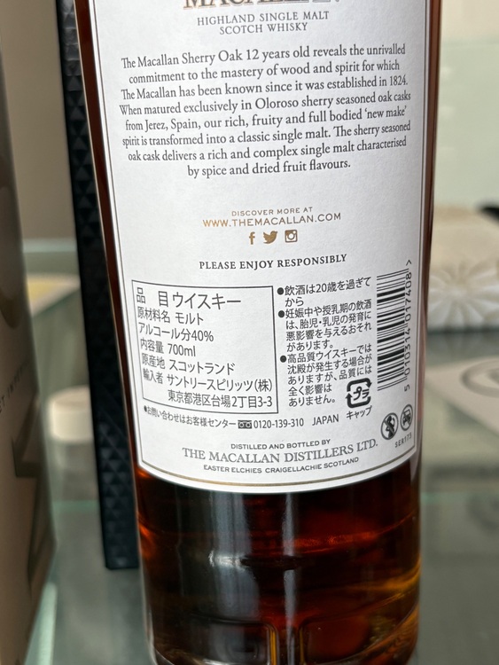 マッカカラン 12年 シェリーオーク 700ml　（お酒）の商品画像 - 査定依頼日：2025年9月1日 - 最高査定価格：9,000円