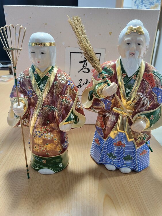 九谷焼高砂人形（美術品・骨董品）の商品画像 - 査定依頼日：2026年8月24日 - 最高査定価格：3,000円