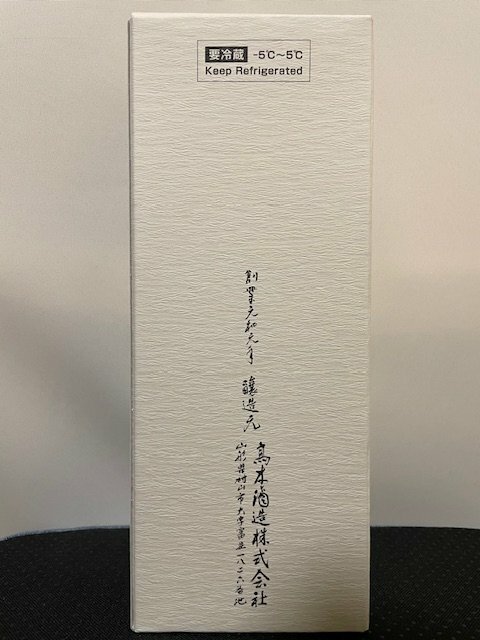 2025年最新製造・極美品 十四代 双虹純米大吟醸 720ml 化粧箱付 未開封（お酒）の商品画像 - 査定依頼日：2026年1月11日 - 最高査定価格：55,000円