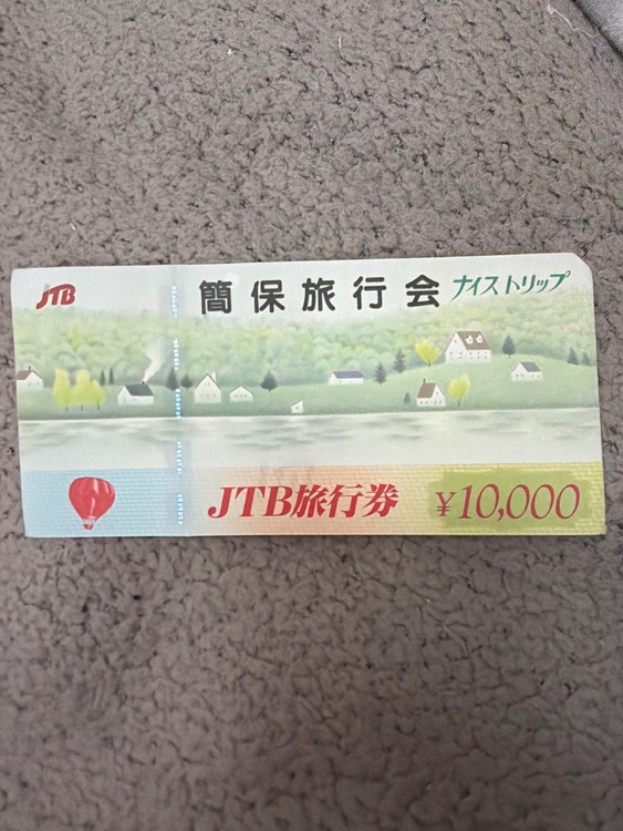 JTB旅行券（チケット・金券）の商品画像 - 査定依頼日：2026年5月2日 - 最高査定価格：100,000円