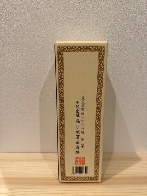 森伊蔵 720ml（お酒）の商品画像 - 査定依頼日：2026年9月22日 - 最高査定価格：9,500円