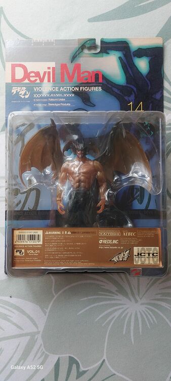デビルマン（フィギュア・プラモデル）の商品画像 - 査定依頼日：2025年10月6日 - 最高査定価格：200円