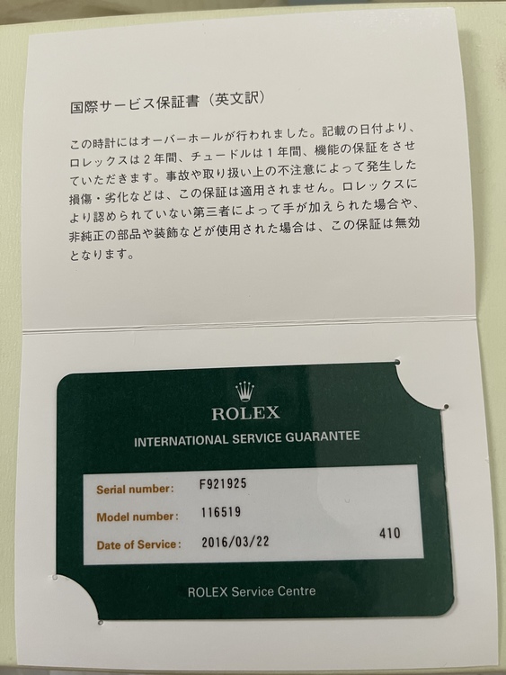 116159（高級時計）の商品画像 - 査定依頼日：2022年6月16日 - 最高査定価格：3,800,000円