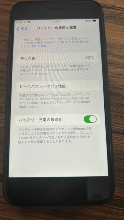 iPhone SE 第２世代　64GB　SIMフリー（スマホ）の商品画像 - 査定依頼日：2025年8月7日 - 最高査定価格：14,000円