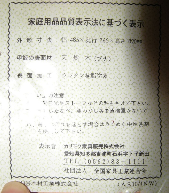 カリモク　テレビ台（家具・寝具）の商品画像 - 査定依頼日：2026年4月29日 - 最高査定価格：5,000円
