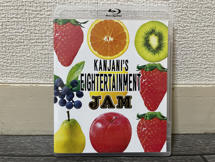 関ジャニ'sエイターテインメント ジャム　Blu-ray（CD・DVD）の商品画像 - 査定依頼日：2021年2月12日 - 最高査定価格：800円