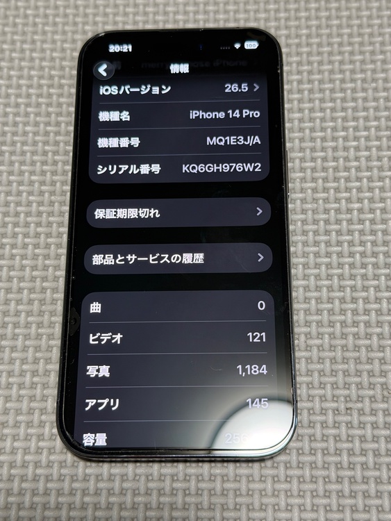 iPhone iPhone 14 Pro 256GB SIMフリー（スマホ）の商品画像 - 査定依頼日：2026年7月16日 - 最高査定価格：75,000円