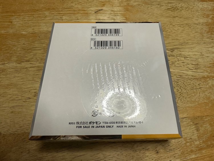 ポケモンカード　クレイバースト（トレカ）の商品画像 - 査定依頼日：2023年9月10日