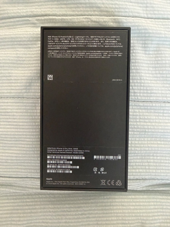 iPhone12Pro（スマホ）の商品画像 - 査定依頼日：2026年8月4日 - 最高査定価格：29,500円