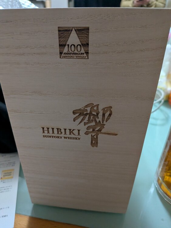 ウイスキー サントリー響 （お酒）の商品画像 - 査定依頼日：2025年12月27日 - 最高査定価格：51,000円