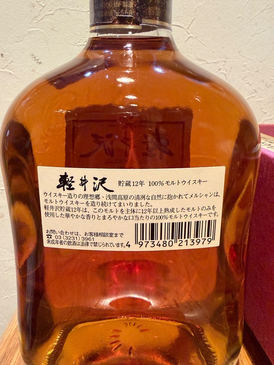ウイスキー 軽井沢（お酒）の商品画像 - 査定依頼日：2026年6月11日 - 最高査定価格：70,000円