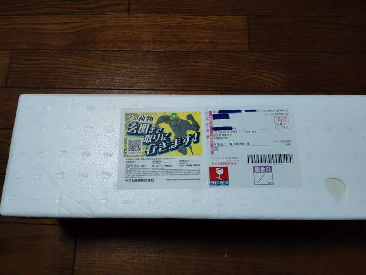 森伊蔵1800ml（お酒）の商品画像 - 査定依頼日：2025年4月20日 - 最高査定価格：11,000円