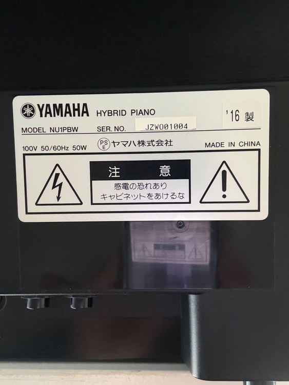 Yamaha NU1PBW（2016年）（ピアノ・楽器・PA機材）の商品画像 - 査定依頼日：2026年4月18日 - 最高査定価格：10,000円