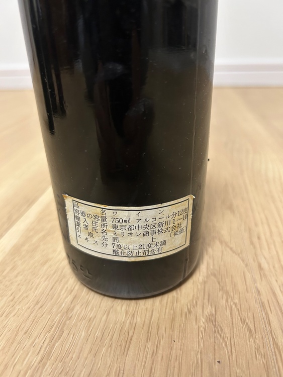 ドメーヌ・ド・シュヴァリエの1967年ヴィンテージ赤ワイン（お酒）の商品画像 - 査定依頼日：2025年12月25日 - 最高査定価格：1,000円