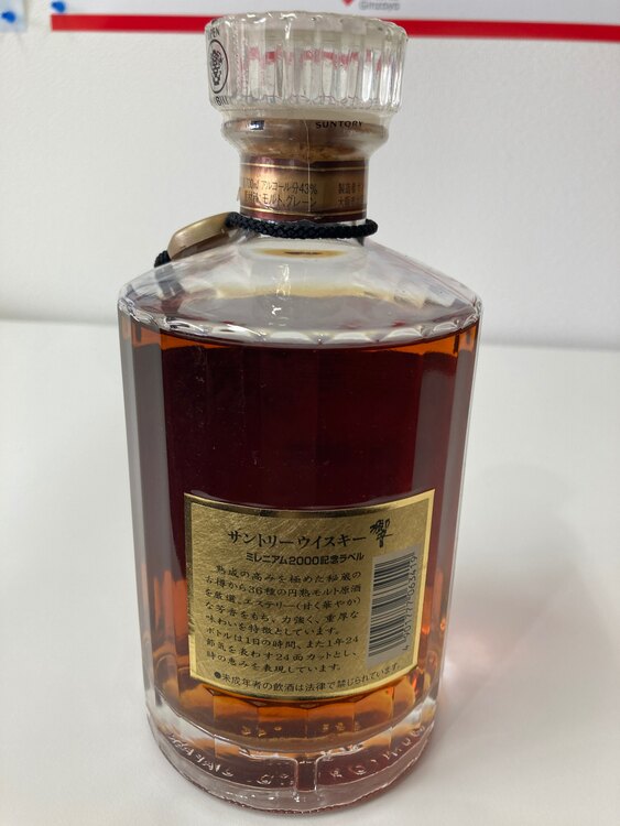サントリー響2000（お酒）の商品画像 - 査定依頼日：2025年2月8日 - 最高査定価格：85,000円