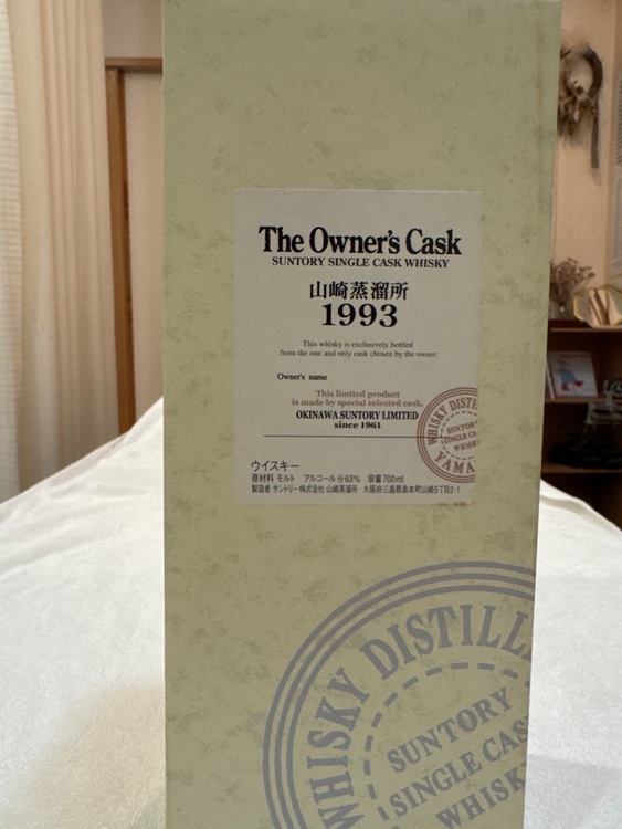 オーナーズカスク山崎蒸留所1993（お酒）の商品画像 - 査定依頼日：2025年11月18日 - 最高査定価格：200,000円