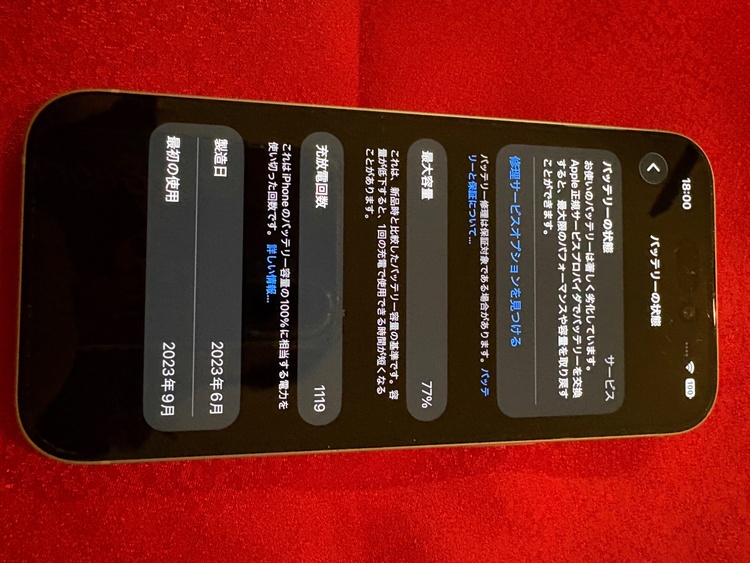 iPhone15（スマホ）の商品画像 - 査定依頼日：2026年7月22日 - 最高査定価格：65,000円