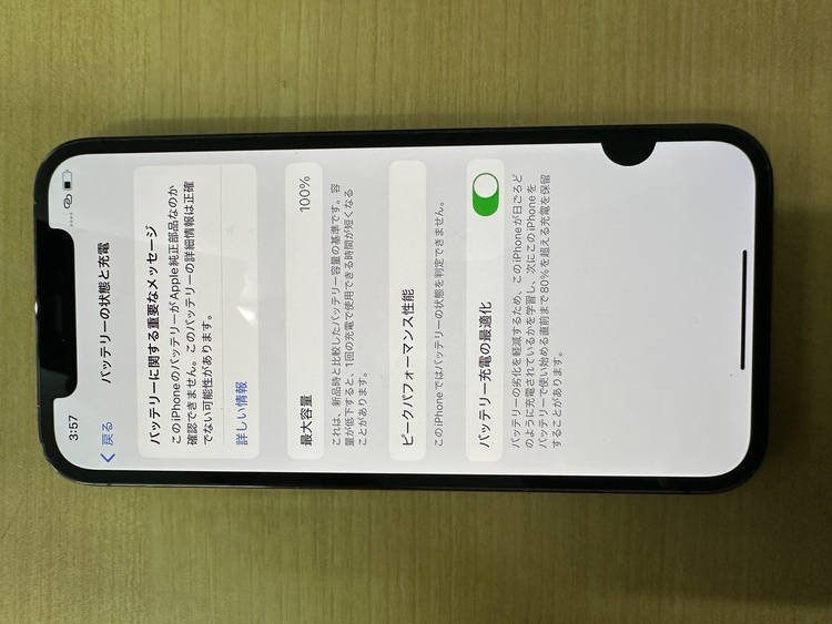 iPhone12pro256GBsimフリー（スマホ）の商品画像 - 査定依頼日：2026年8月21日 - 最高査定価格：36,000円