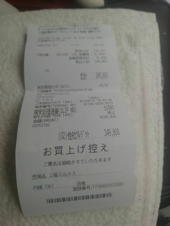 ミニエブリン（ブランドバッグ）の商品画像 - 査定依頼日：2025年9月12日 - 最高査定価格：350,000円