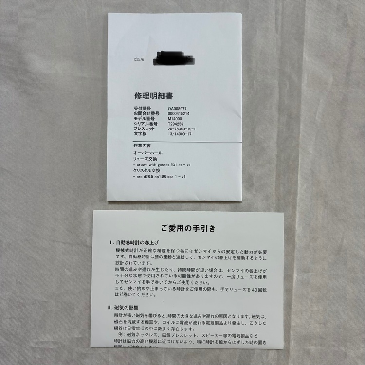 ロレックス エアキング（高級時計）の商品画像 - 査定依頼日：2026年8月26日 - 最高査定価格：780,000円