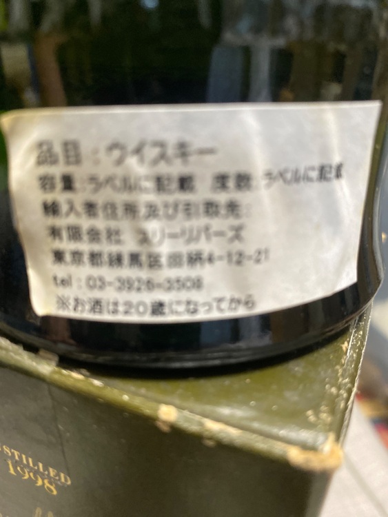 アードベック　stillYOUNG（お酒）の商品画像 - 査定依頼日：2025年6月25日 - 最高査定価格：40,000円