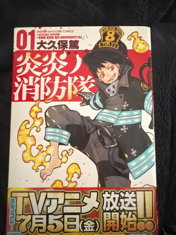 炎炎ノ消防隊（古本）の商品画像 - 査定依頼日：2026年4月19日 - 最高査定価格：2,000円