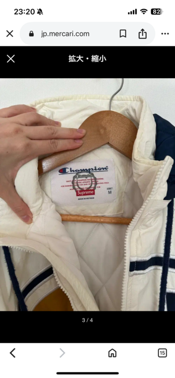 シュプリーム x チャンピオン コラボ ファーピザジャケット 白 カラー（古着・ファッション）の商品画像 - 査定依頼日：2025年12月13日 - 最高査定価格：6,000円