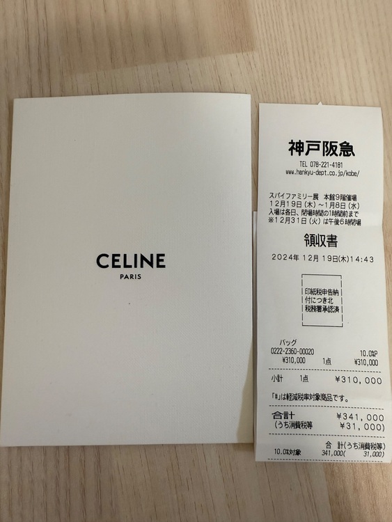 トリオンフ　スモール　ボストンバッグ（ブランドバッグ）の商品画像 - 査定依頼日：2025年8月29日 - 最高査定価格：220,000円