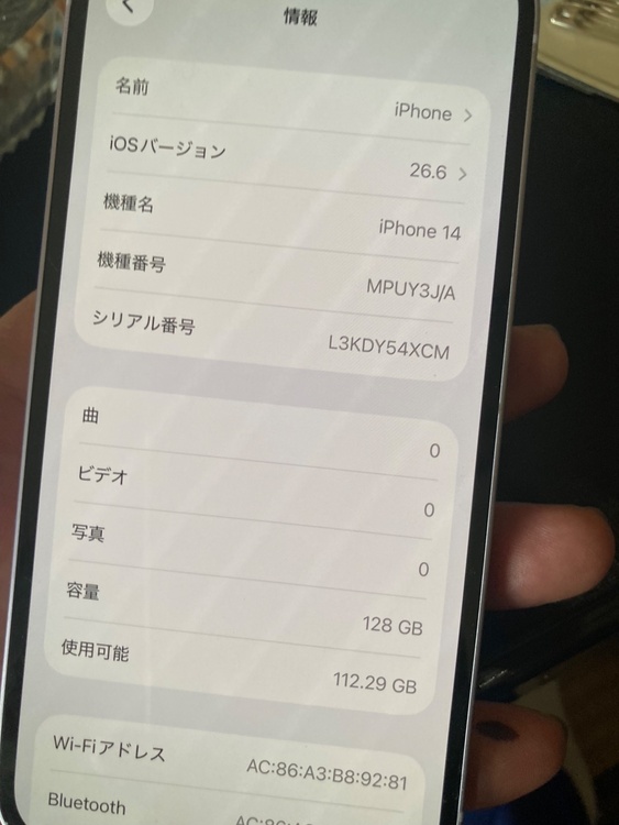 iPhone14（スマホ）の商品画像 - 査定依頼日：2026年8月27日 - 最高査定価格：50,000円