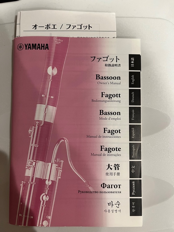 ファゴット（ピアノ・楽器・PA機材）の商品画像 - 査定依頼日：2026年1月23日 - 最高査定価格：1,000,000円
