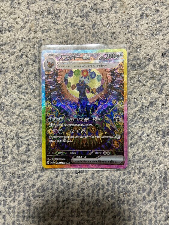 ブラッキーSAR（トレカ）の商品画像 - 査定依頼日：2025年5月31日 - 最高査定価格：30,000円