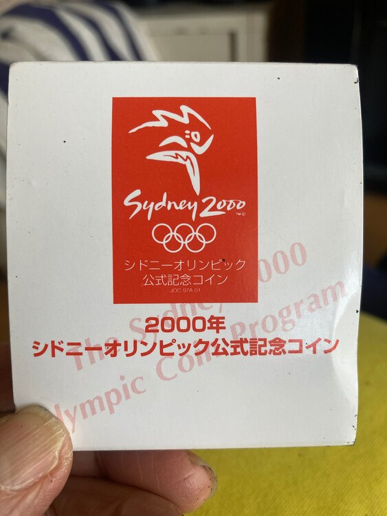 2000年　シドニーオリンピック公式記念コイン（金・貴金属）の商品画像 - 査定依頼日：2025年2月24日 - 最高査定価格：155,000円