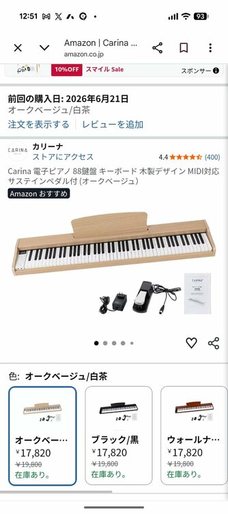 CARINA（ピアノ・楽器・PA機材）の商品画像 - 査定依頼日：2026年8月29日 - 最高査定価格：3,000円