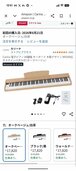 CARINA（ピアノ・楽器・PA機材）の商品画像 - 査定依頼日：2026年8月29日 - 最高査定価格：3,000円
