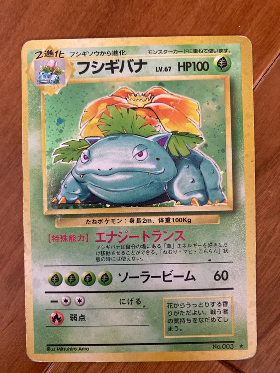 ポケモンカード（トレカ）の商品画像 - 査定依頼日：2025年9月7日 - 最高査定価格：1,000円