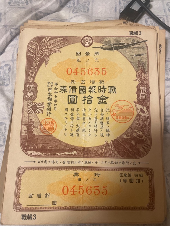 債券（金・貴金属）の商品画像 - 査定依頼日：2025年7月21日 - 最高査定価格：100,000円