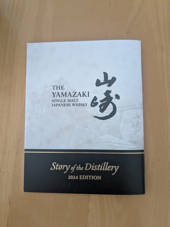 山崎（お酒）の商品画像 - 査定依頼日：2026年4月28日 - 最高査定価格：17,000円