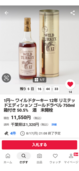ウイスキー ワイルドターキー（お酒）の商品画像 - 査定依頼日：2026年8月12日 - 最高査定価格：200,000円