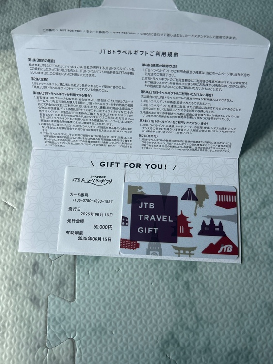 JTBトラベルギフトカード（チケット・金券）の商品画像 - 査定依頼日：2026年2月2日 - 最高査定価格：100,000円