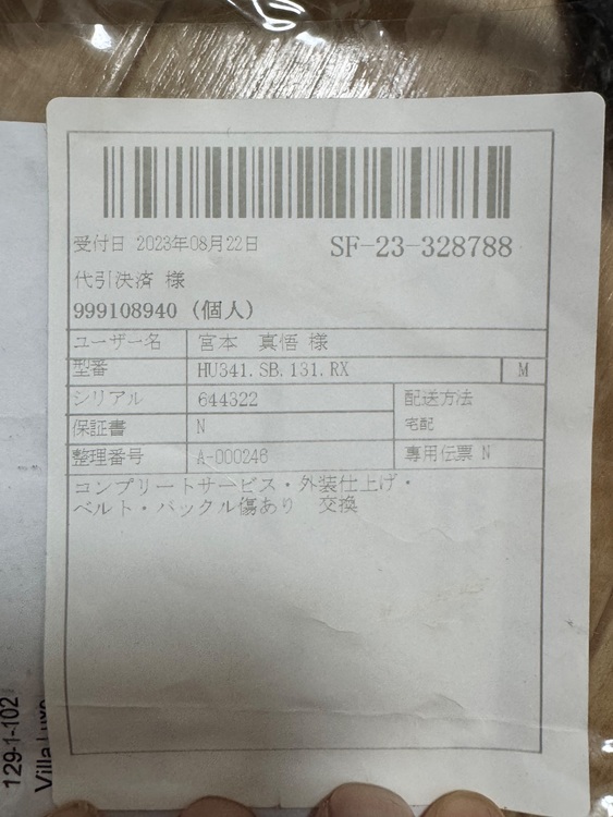 ウブロ ビックバン （高級時計）の商品画像 - 査定依頼日：2025年6月29日 - 最高査定価格：800,000円