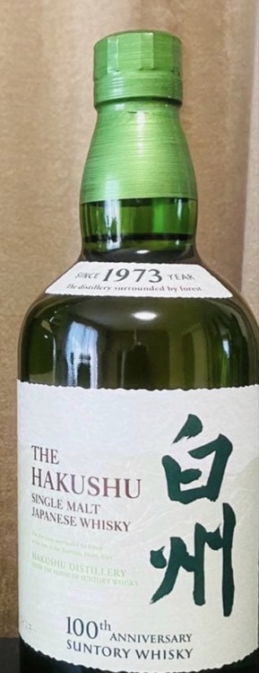 白州700ml 100周年記念ラベル　箱無し （お酒）の商品画像 - 査定依頼日：2026年3月23日 - 最高査定価格：8,500円