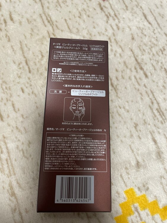 オージオビューティーオープナージェル（コスメ・美容・健康器具）の商品画像 - 査定依頼日：2025年4月8日 - 最高査定価格：3,000円