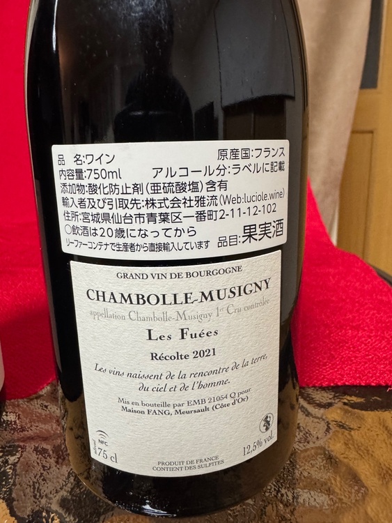 ワイン ワイン(その他) （お酒）の商品画像 - 査定依頼日：2026年1月10日 - 最高査定価格：90,000円