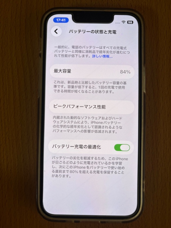 iPhone 13 mini 128GB SIMフリー（スマホ）の商品画像 - 査定依頼日：2026年3月28日 - 最高査定価格：27,000円