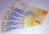 H.I.S ギフトカード（チケット・金券）の商品画像 - 査定依頼日：2025年7月28日 - 最高査定価格：4,200円
