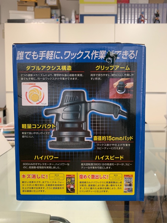 Pro Staff シャインポリッシュP194（カー用品）の商品画像 - 査定依頼日：2025年8月16日 - 最高査定価格：3,000円