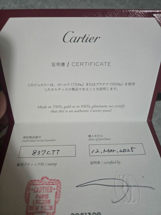 カルティエ  ジュストアンクル ピアス（金・貴金属）の商品画像 - 査定依頼日：2025年11月18日 - 最高査定価格：120,000円