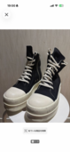 Rick Owens DRKSHDW Double Bumper High “Star - Black”（古着・ファッション）の商品画像 - 査定依頼日：2026年9月29日 - 最高査定価格：100,000円