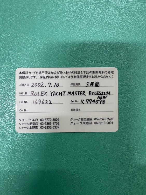 ロレックスロレジウムレディース（高級時計）の商品画像 - 査定依頼日：2026年6月26日 - 最高査定価格：855,000円