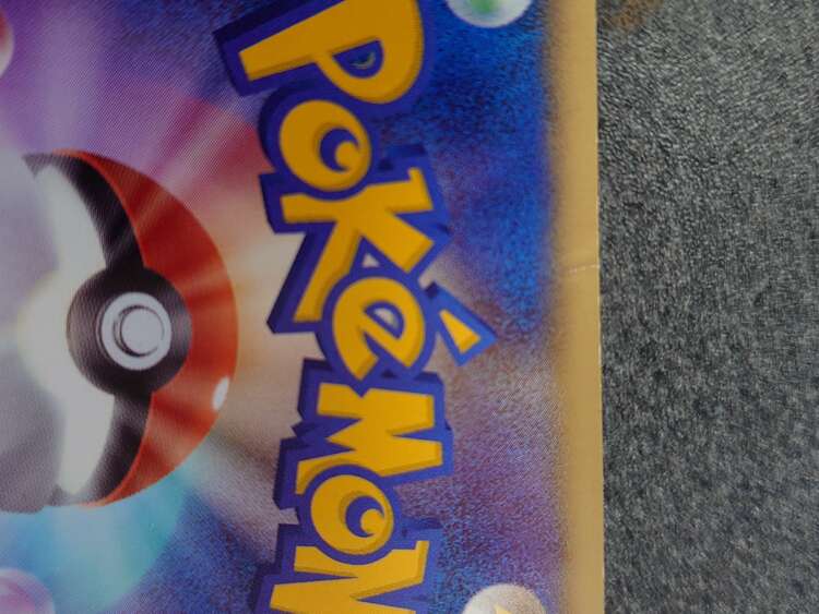 ポケモンカード　ピカチュウ　BW1 UR056/053 （トレカ）の商品画像 - 査定依頼日：2025年4月11日 - 最高査定価格：9,000円